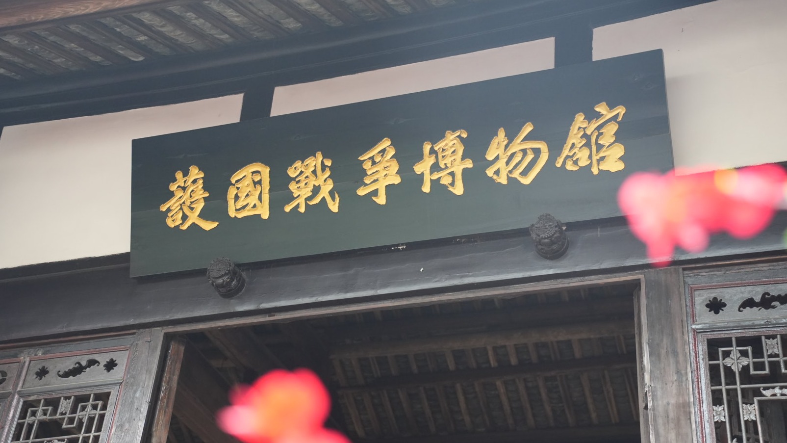 “长征路上看四川”第四站：照耀未来，变革与辉煌